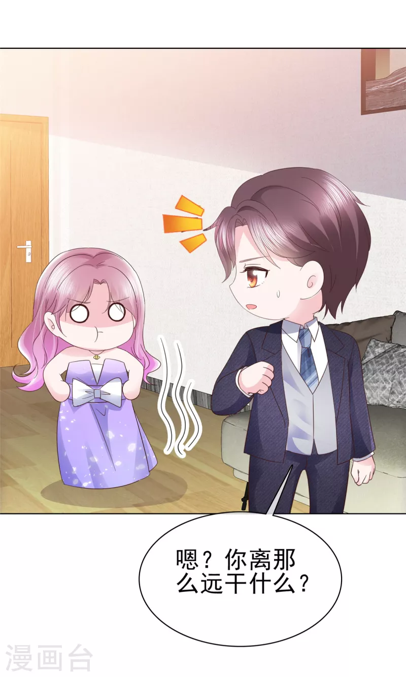 第31话 危险距离-第32话