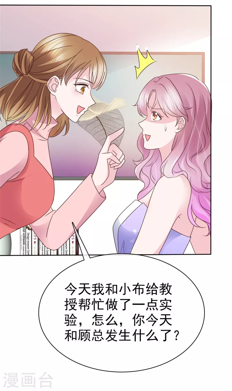 第33话 产生好感-第34话