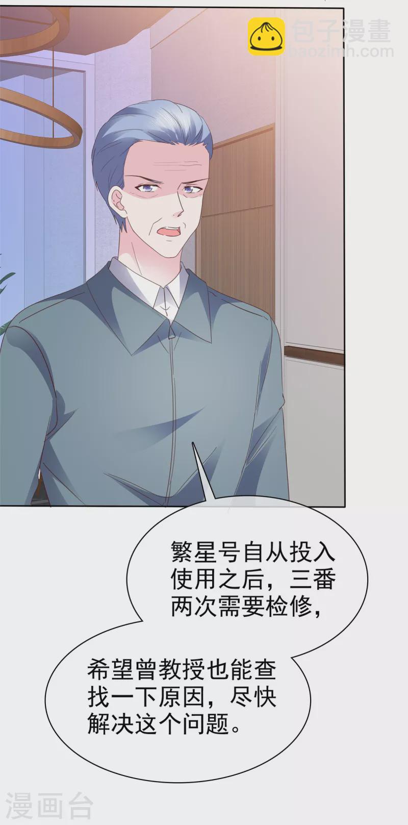 第33话 产生好感-第34话