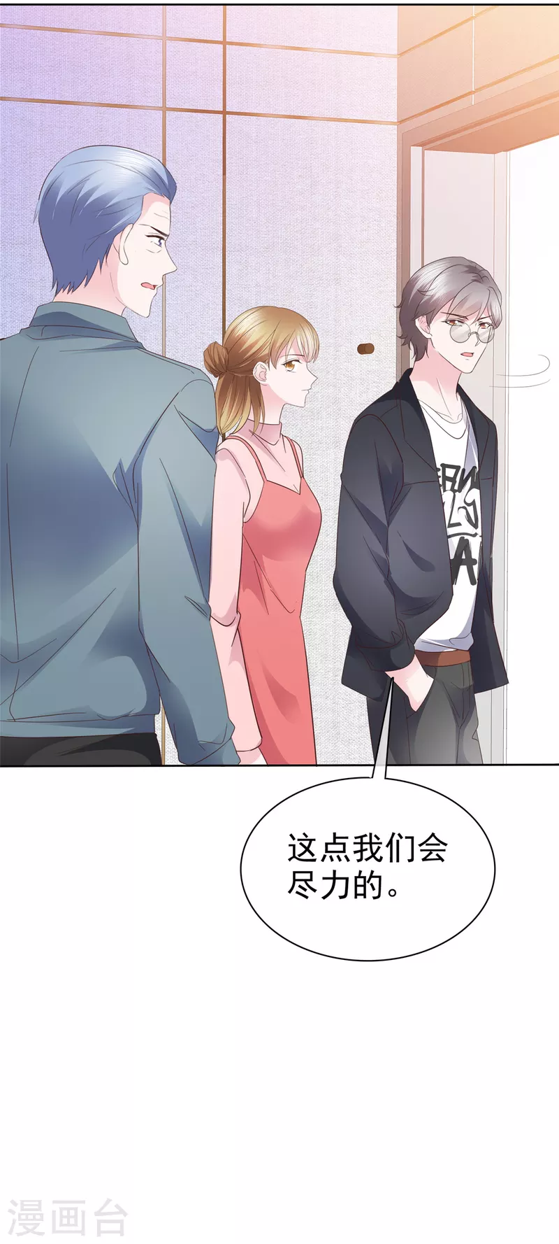 第33话 产生好感-第34话