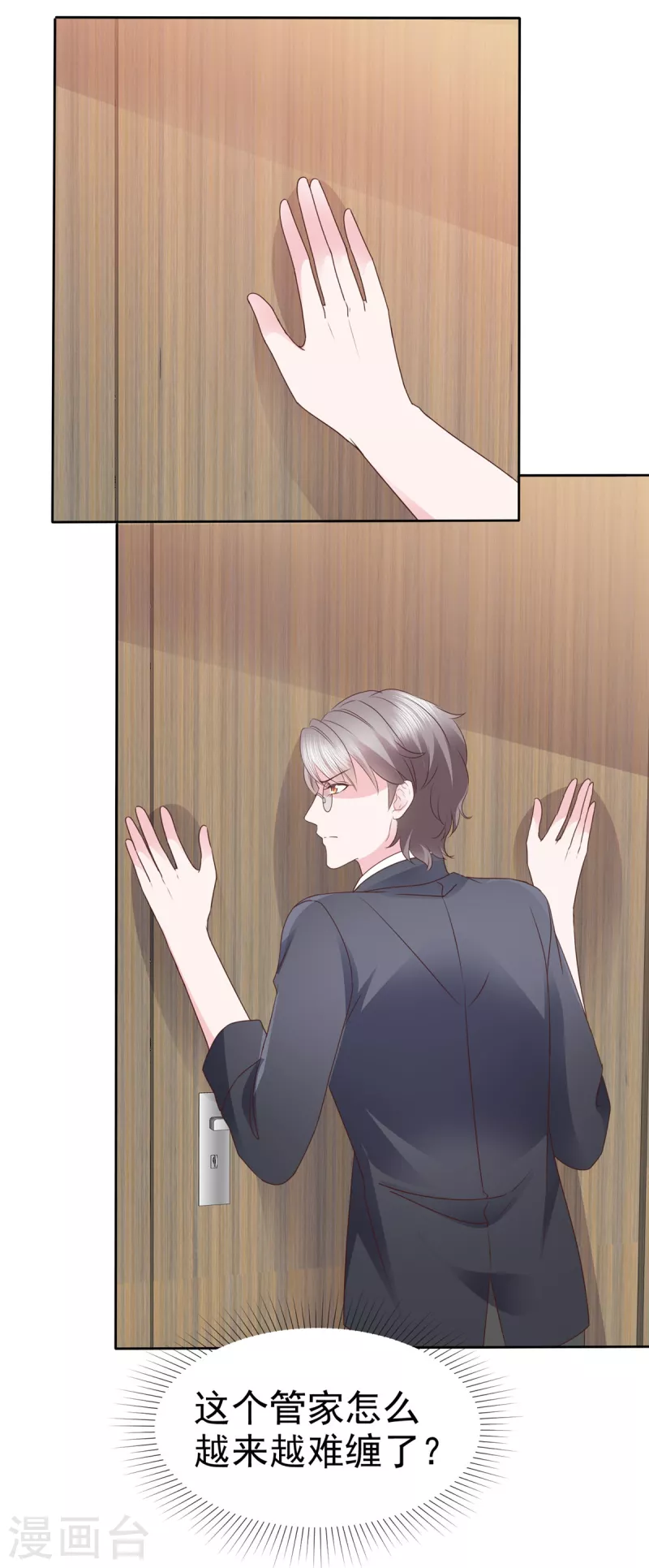 第33话 产生好感-第34话