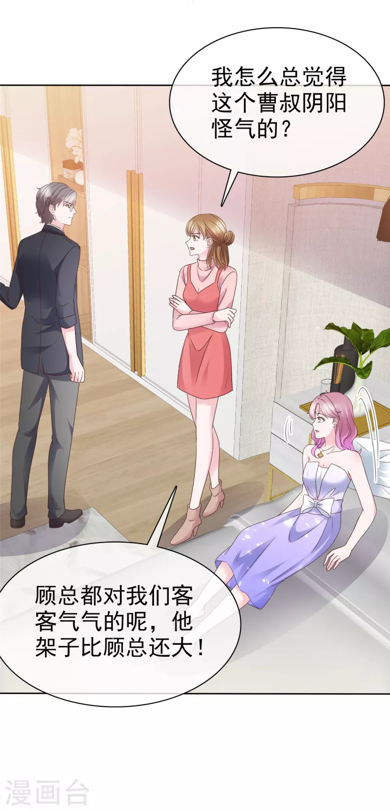 第33话 产生好感-第34话