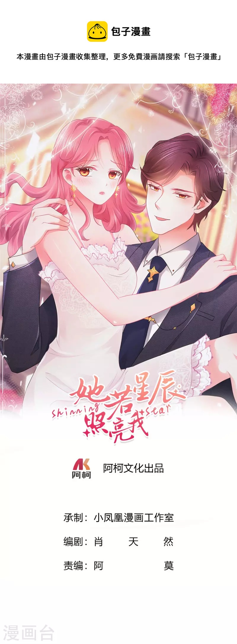 第35话 隐姓埋名-第36话