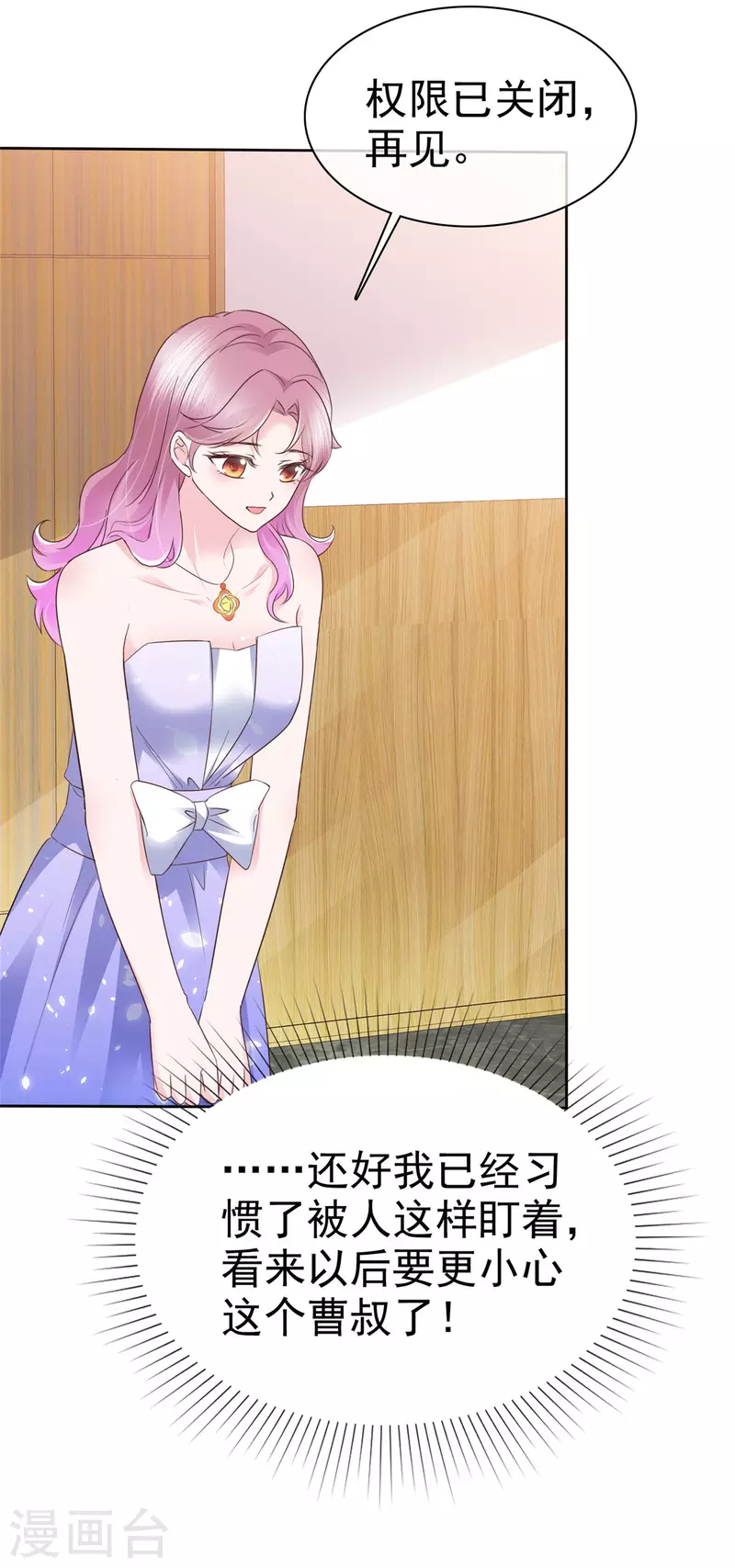 第35话 隐姓埋名-第36话