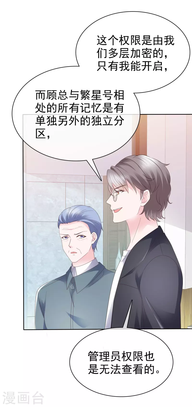 第35话 隐姓埋名-第36话