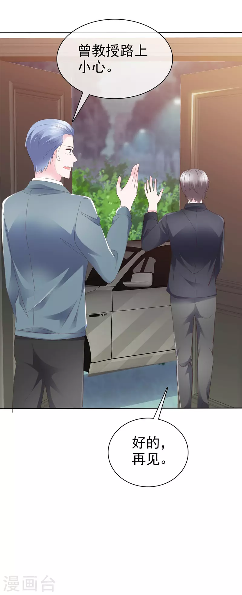 第35话 隐姓埋名-第36话