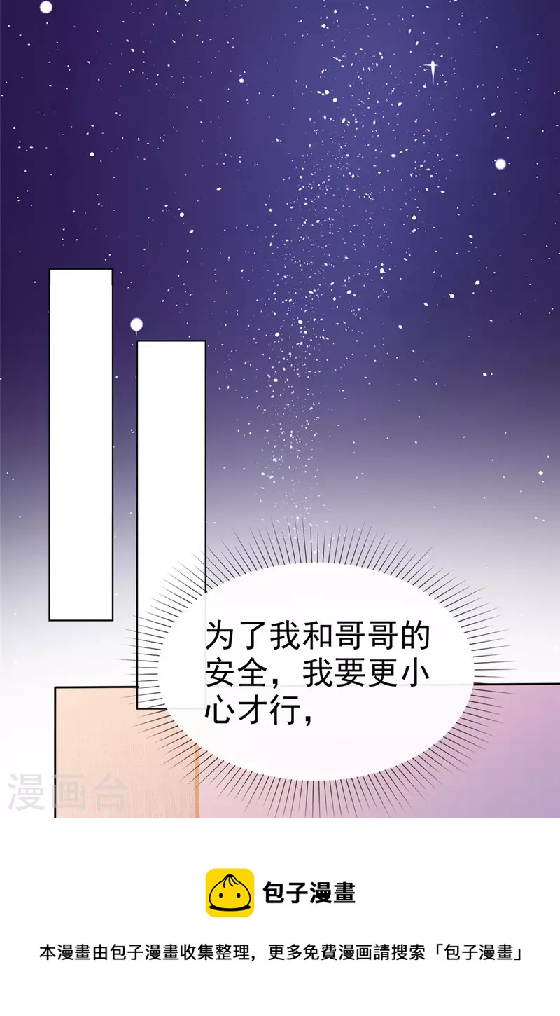 第35话 隐姓埋名-第36话