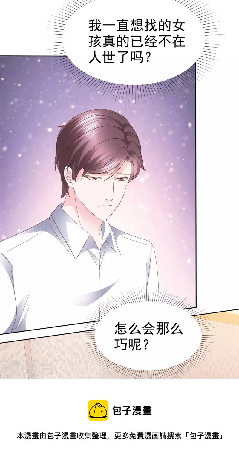 第35话 隐姓埋名-第36话