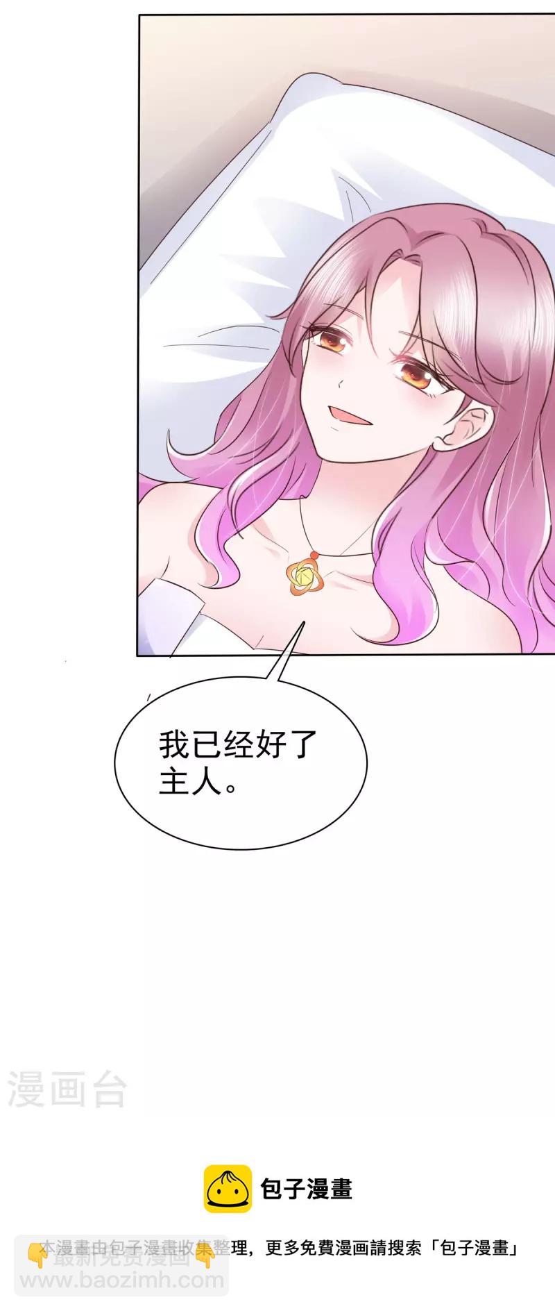 第35话 隐姓埋名-第36话