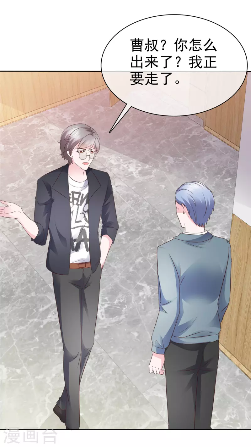 第35话 隐姓埋名-第36话