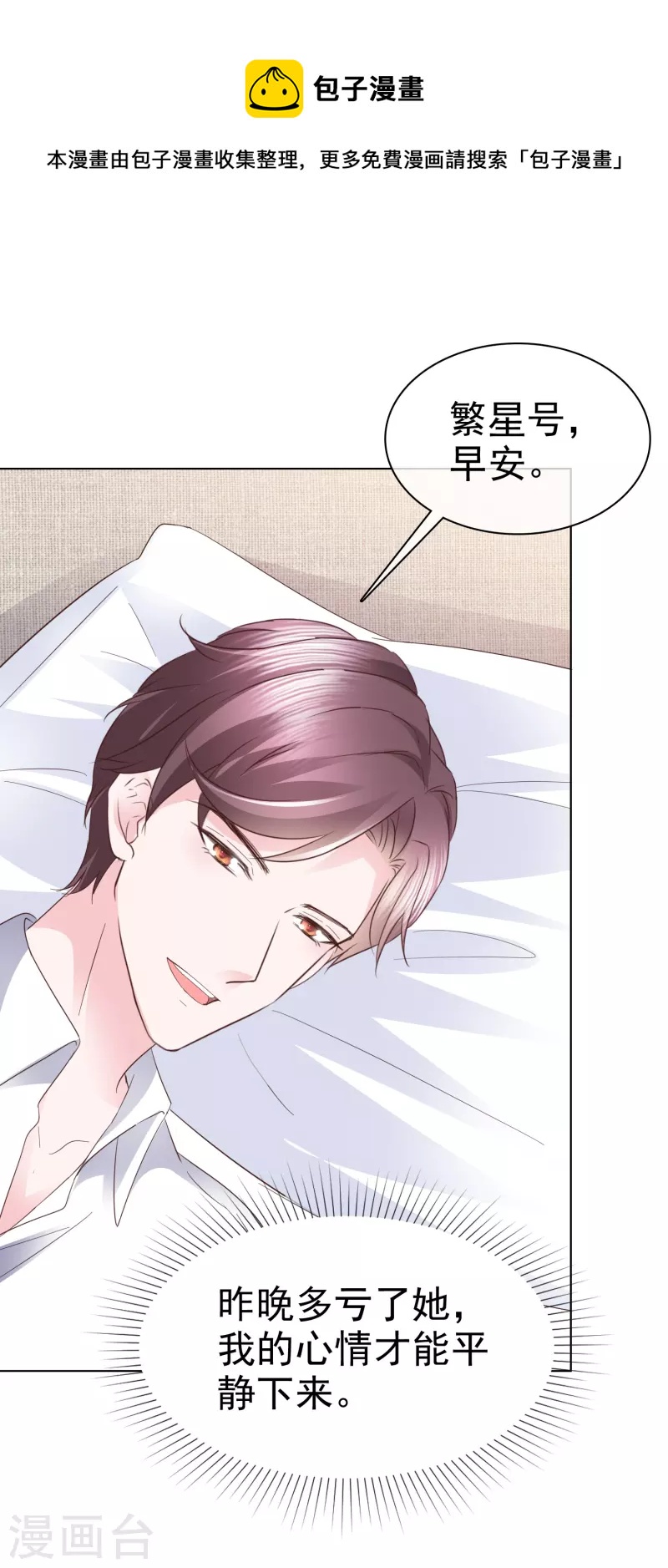 第37话 他冲我笑啊-第38话