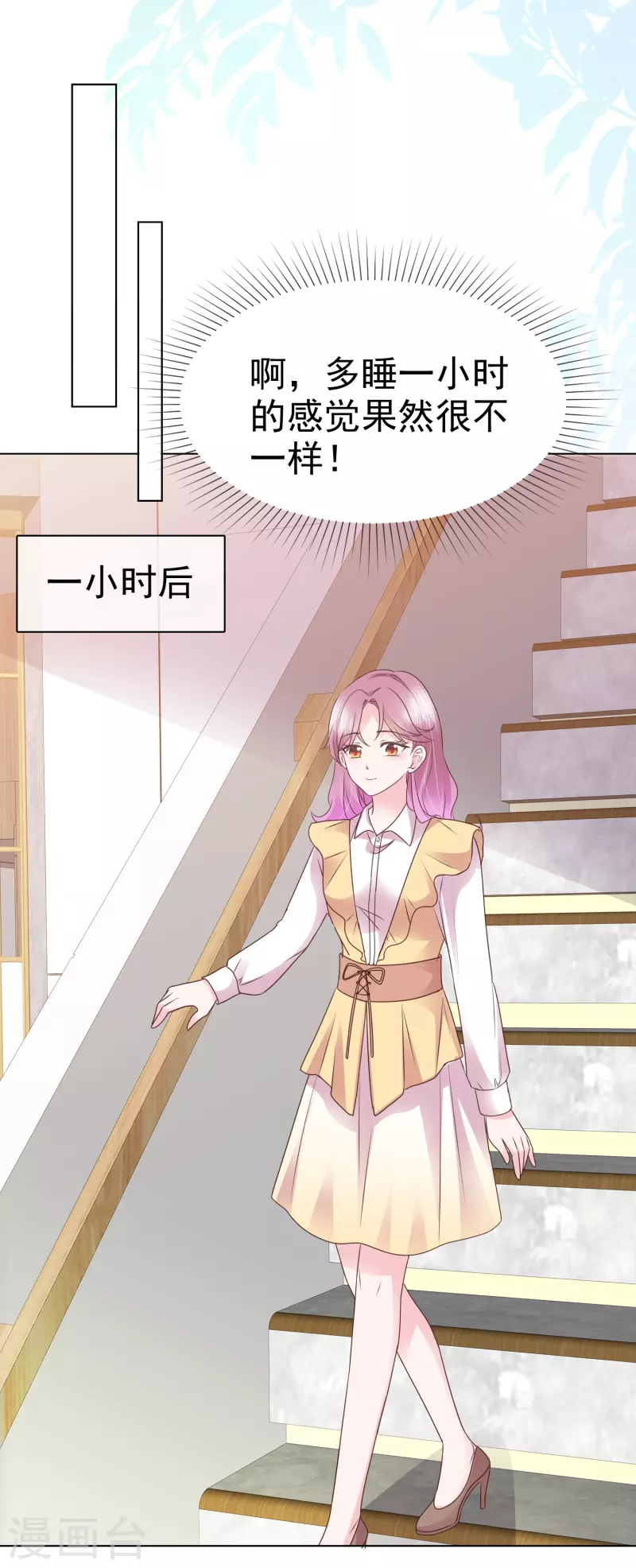 第37话 他冲我笑啊-第38话