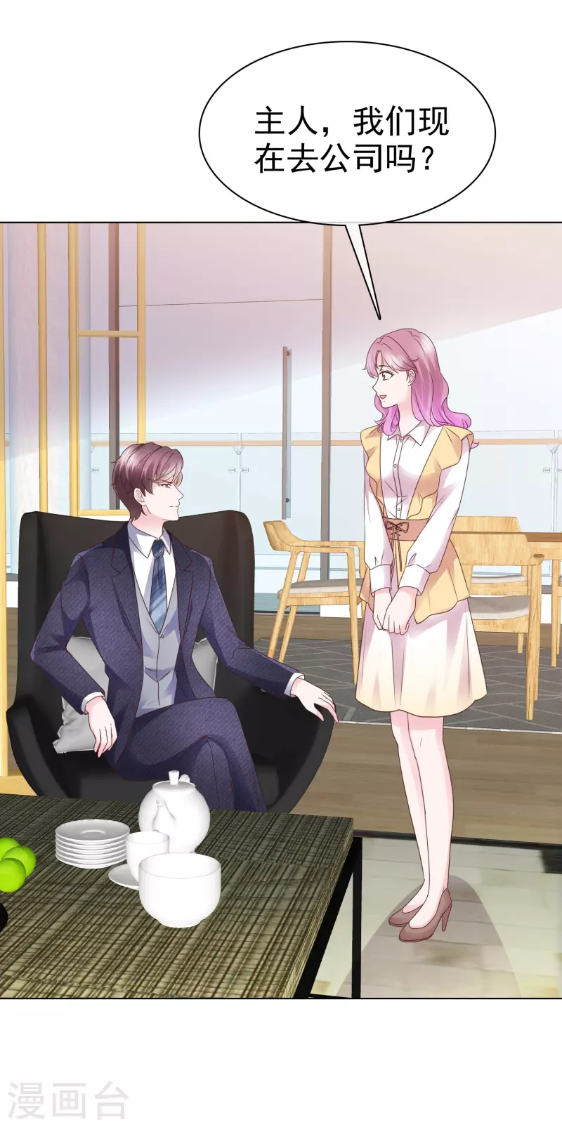 第37话 他冲我笑啊-第38话