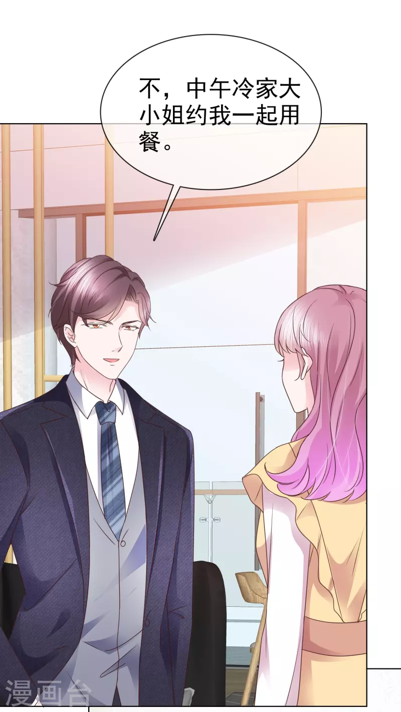 第37话 他冲我笑啊-第38话