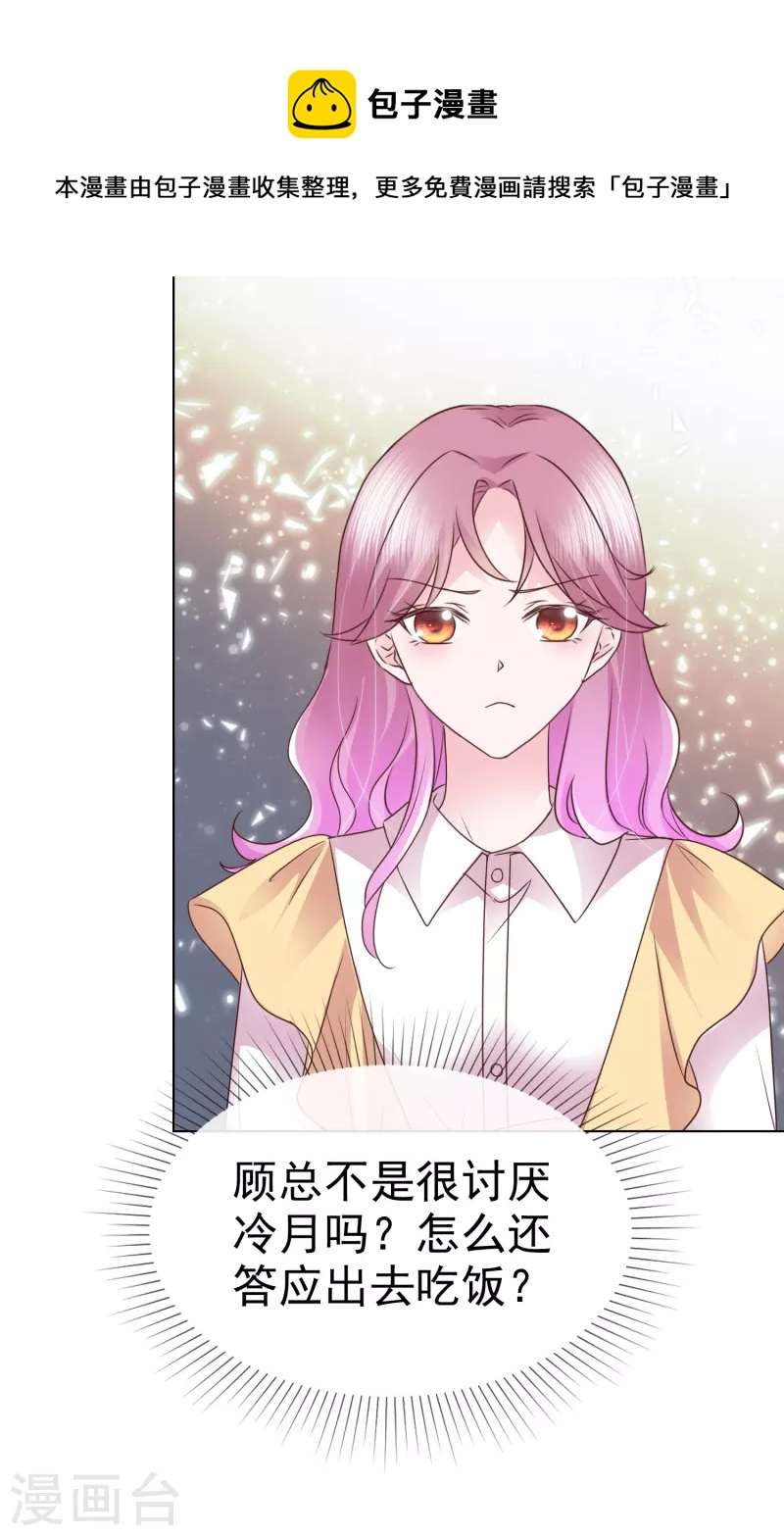 第37话 他冲我笑啊-第38话