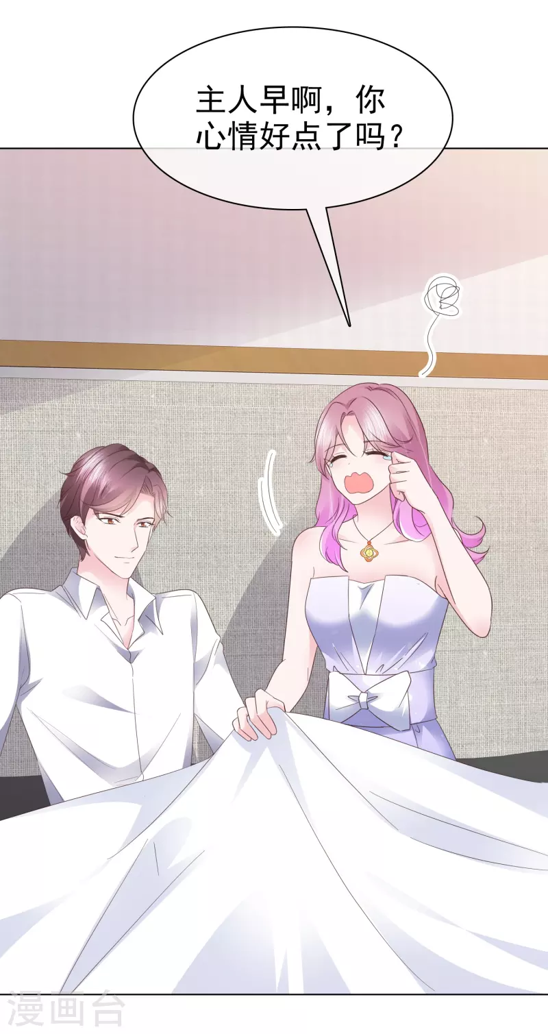 第37话 他冲我笑啊-第38话