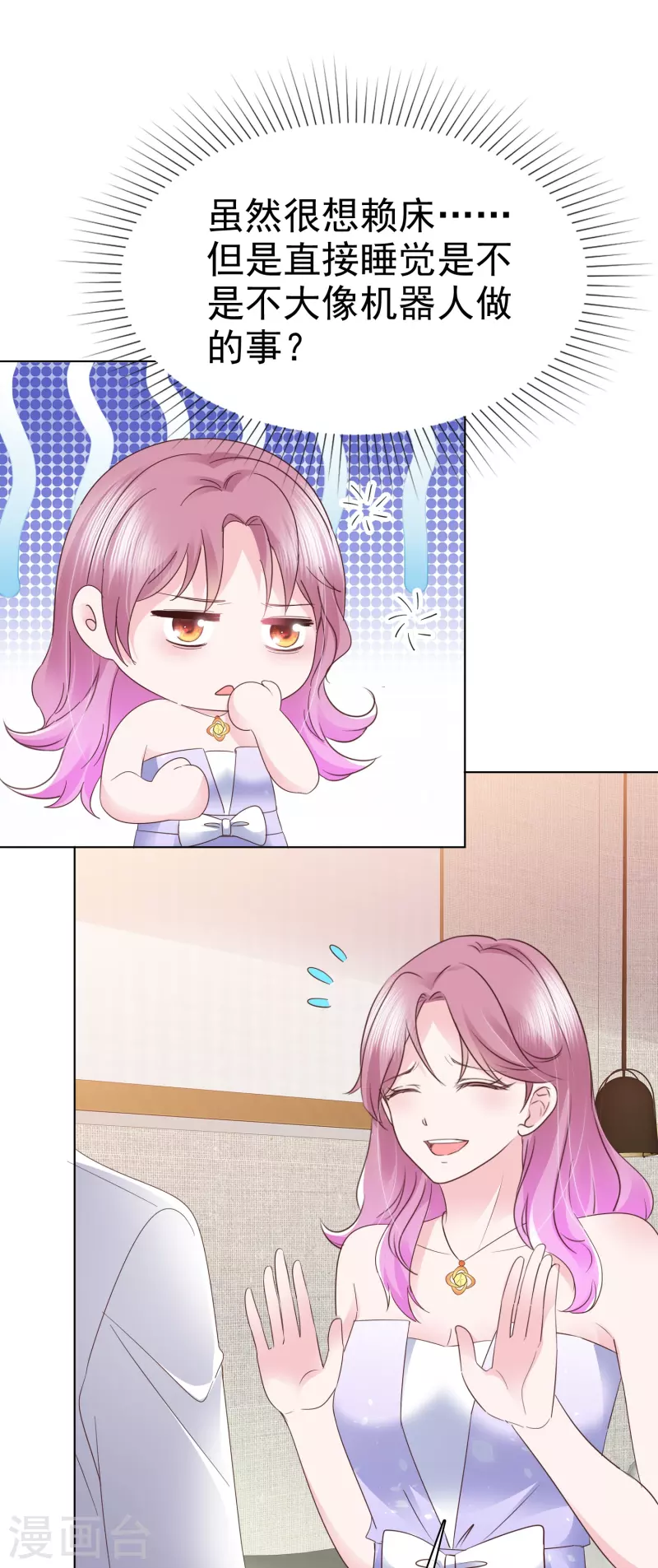 第37话 他冲我笑啊-第38话