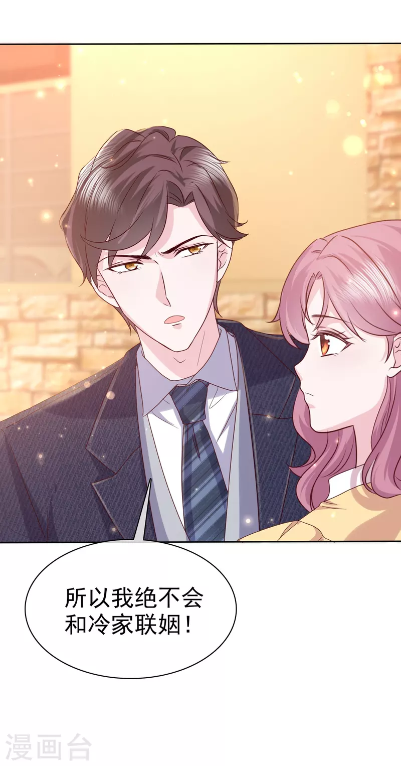 第39话 虚伪白莲花-第40话