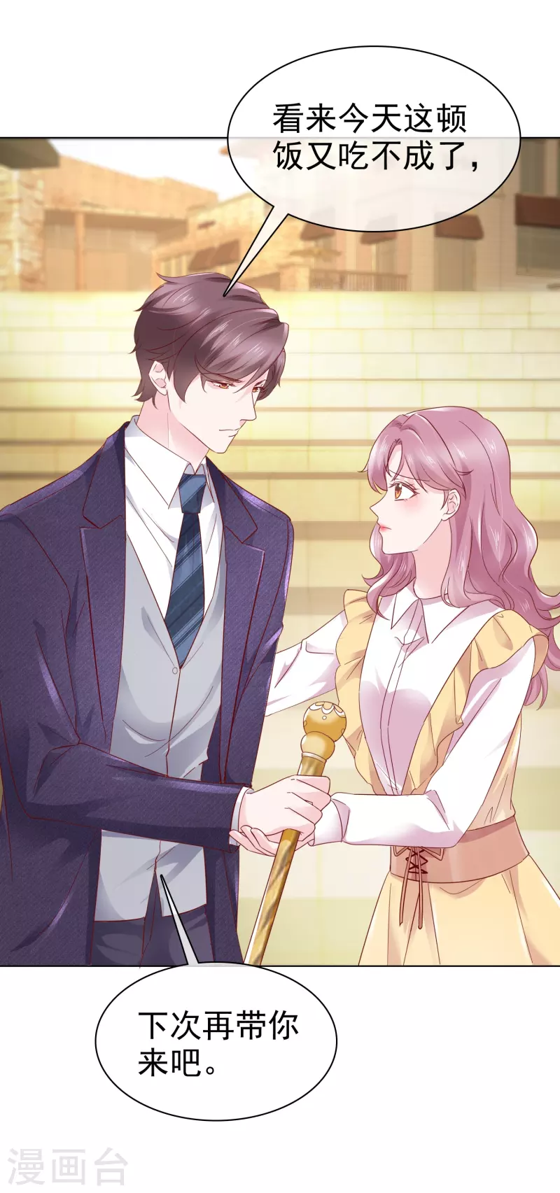 第39话 虚伪白莲花-第40话