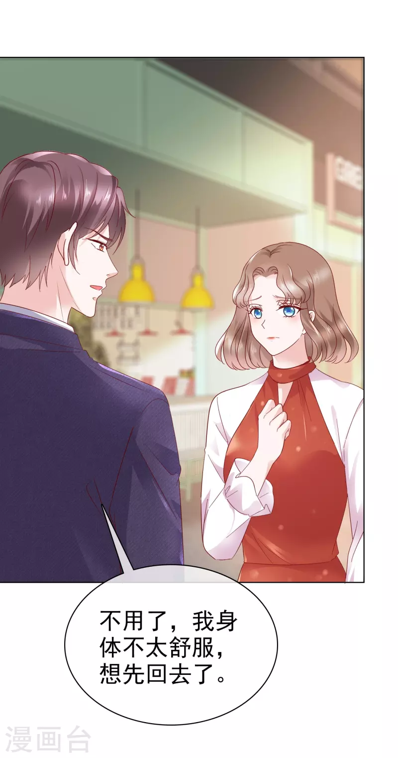 第39话 虚伪白莲花-第40话