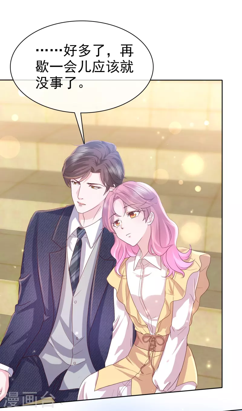 第39话 虚伪白莲花-第40话