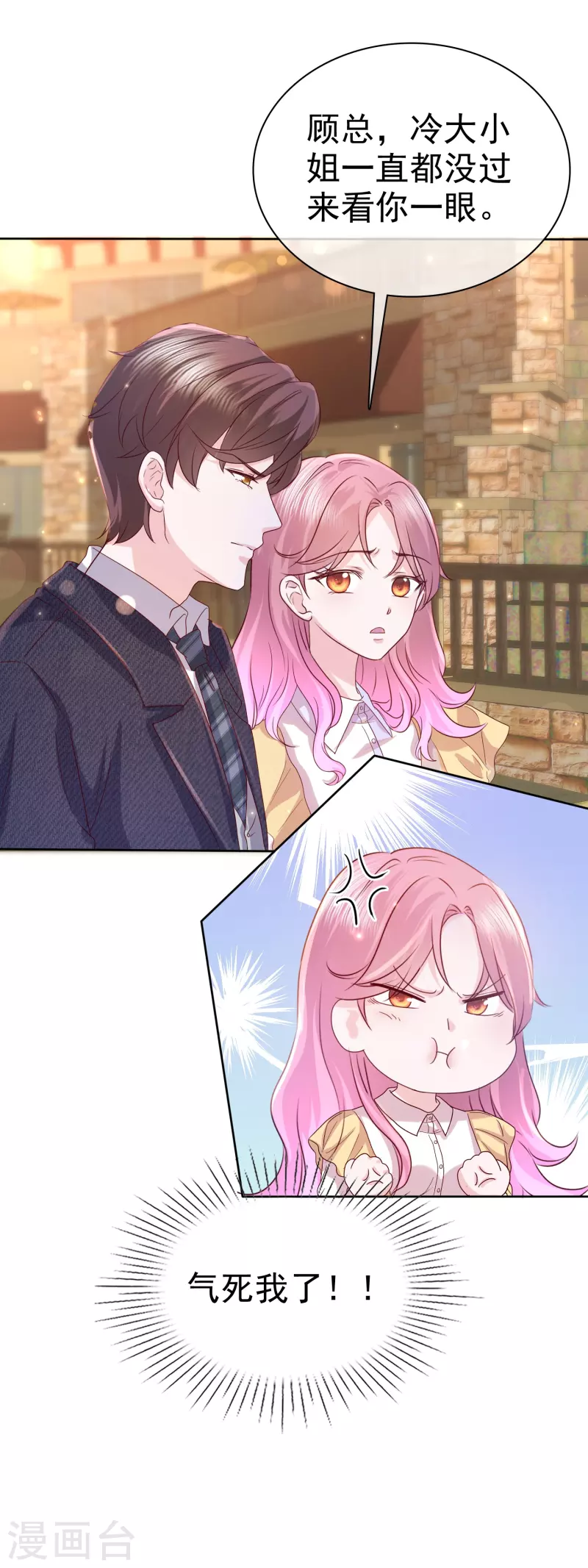 第39话 虚伪白莲花-第40话