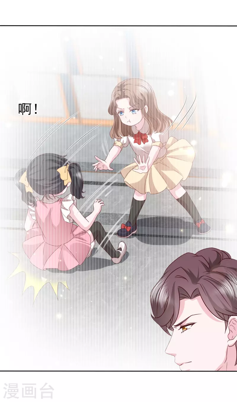 第39话 虚伪白莲花-第40话