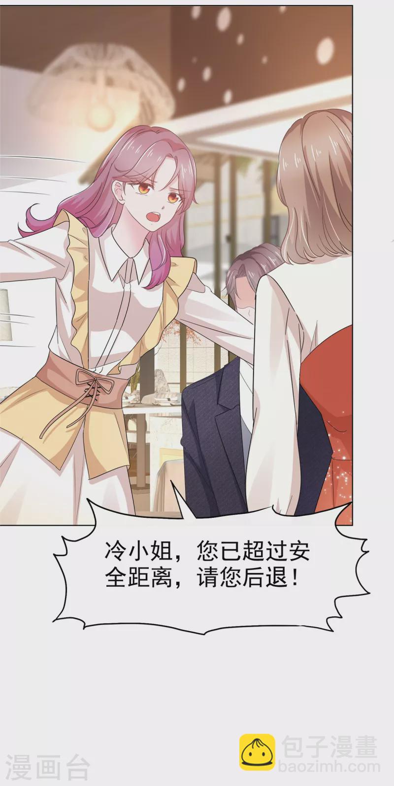 第41话 挖总裁墙角-第42话