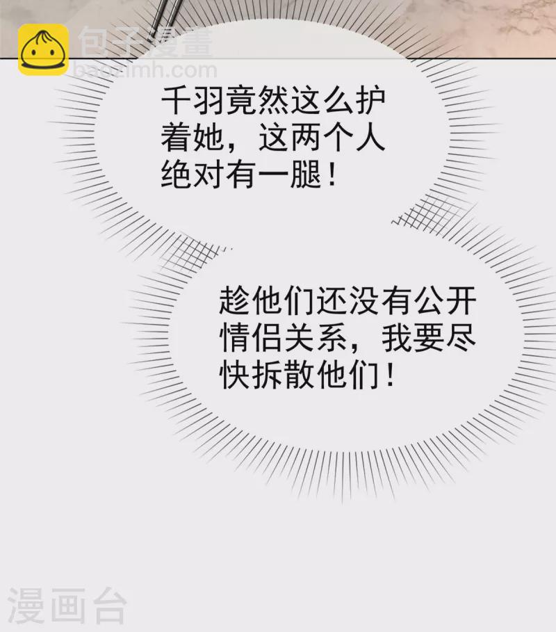 第41话 挖总裁墙角-第42话