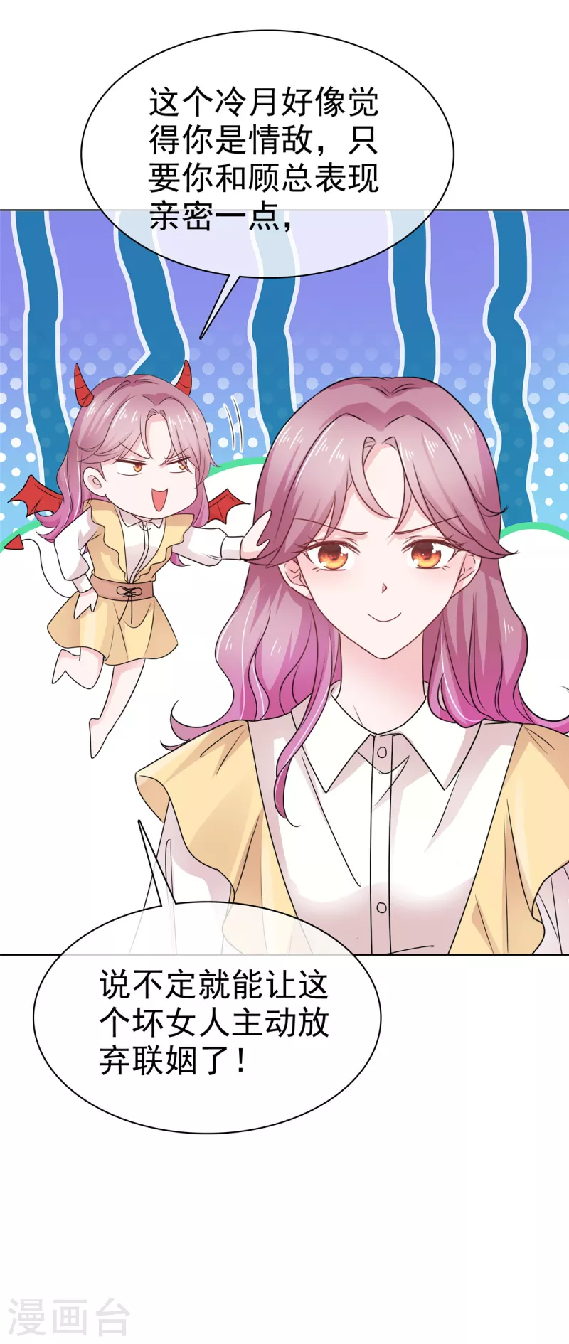 第41话 挖总裁墙角-第42话