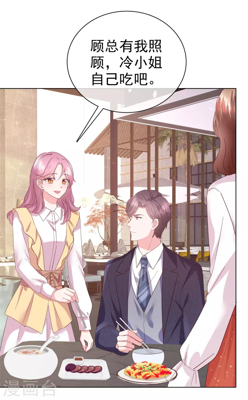 第41话 挖总裁墙角-第42话