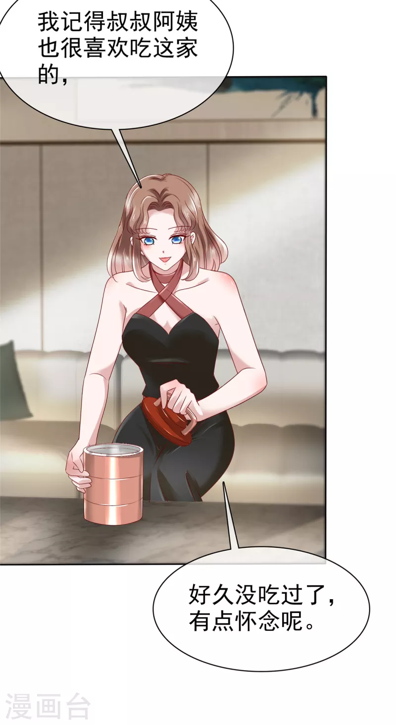 第43话 虚晃一枪-第44话