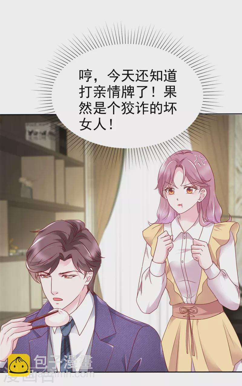 第43话 虚晃一枪-第44话