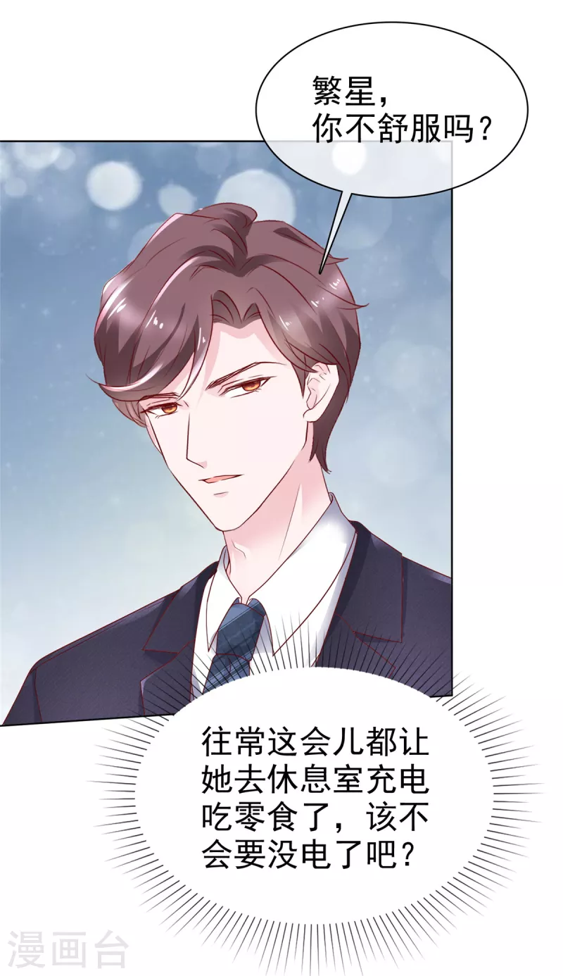 第43话 虚晃一枪-第44话