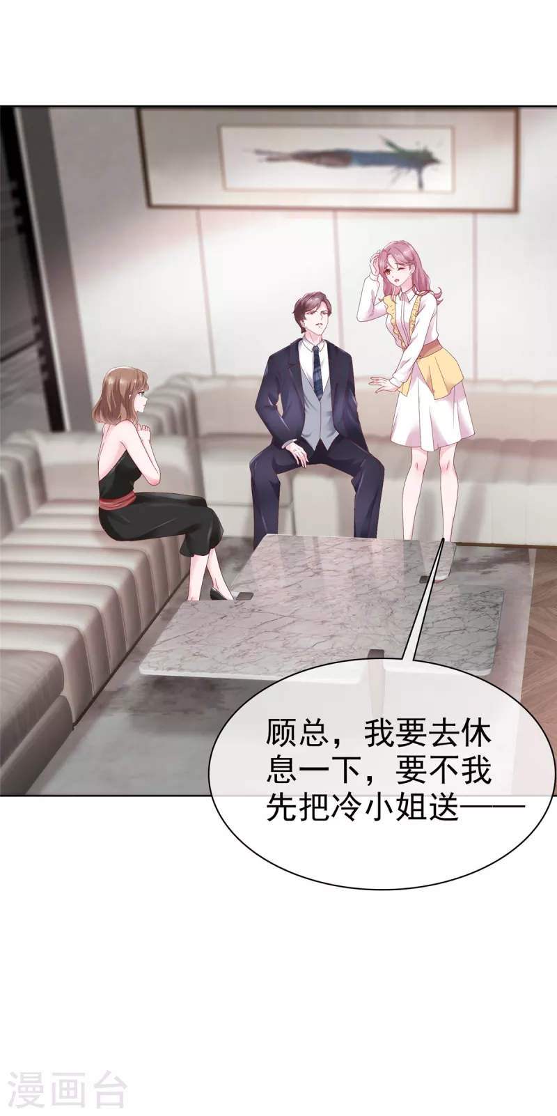 第43话 虚晃一枪-第44话