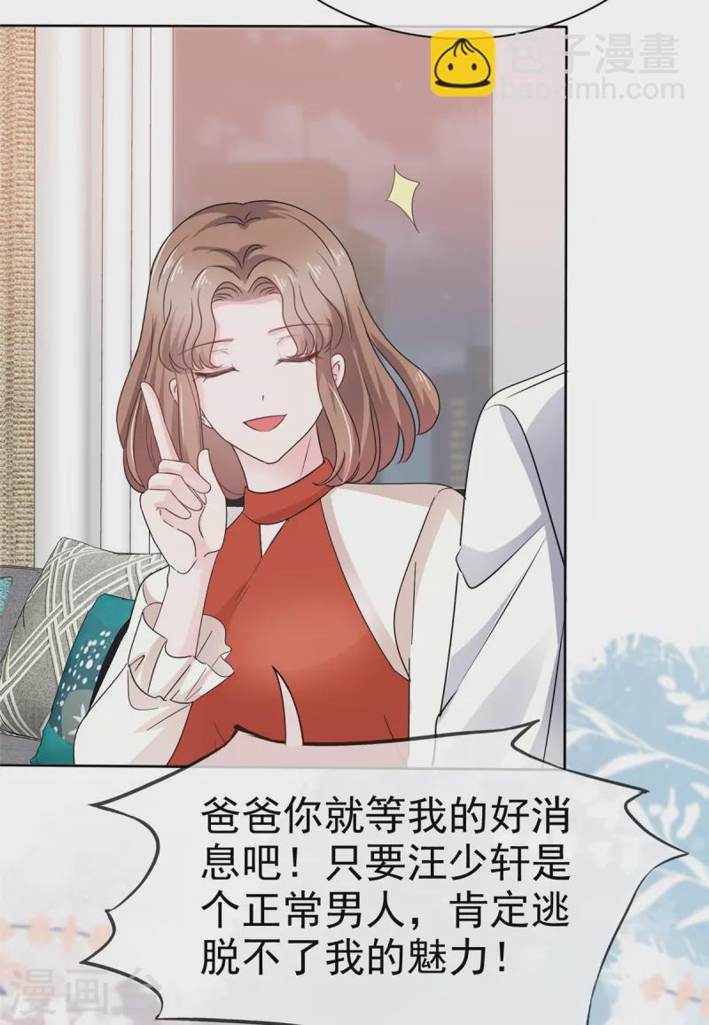 第43话 虚晃一枪-第44话