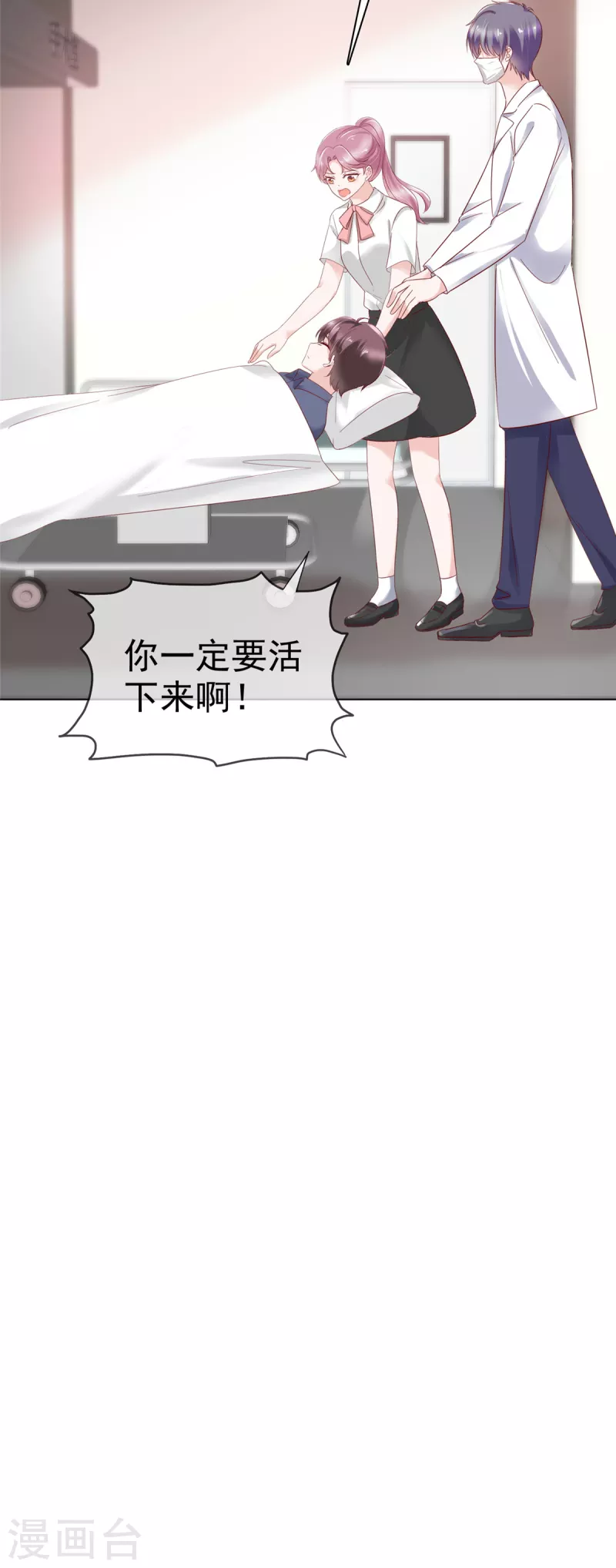 第49话 顾总暗恋的人-第50话