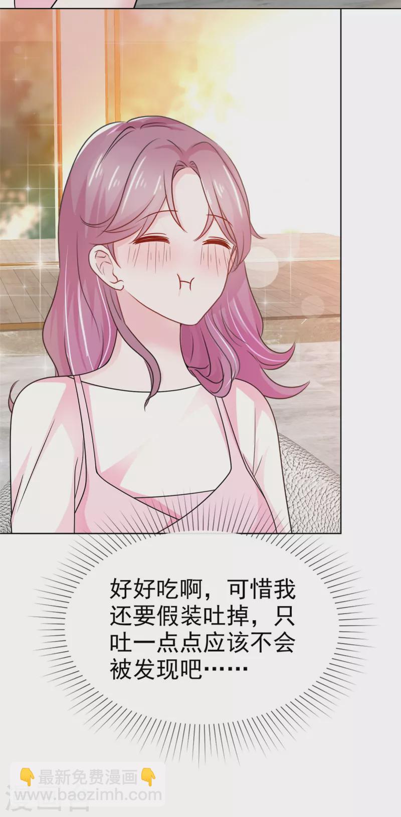 第49话 顾总暗恋的人-第50话