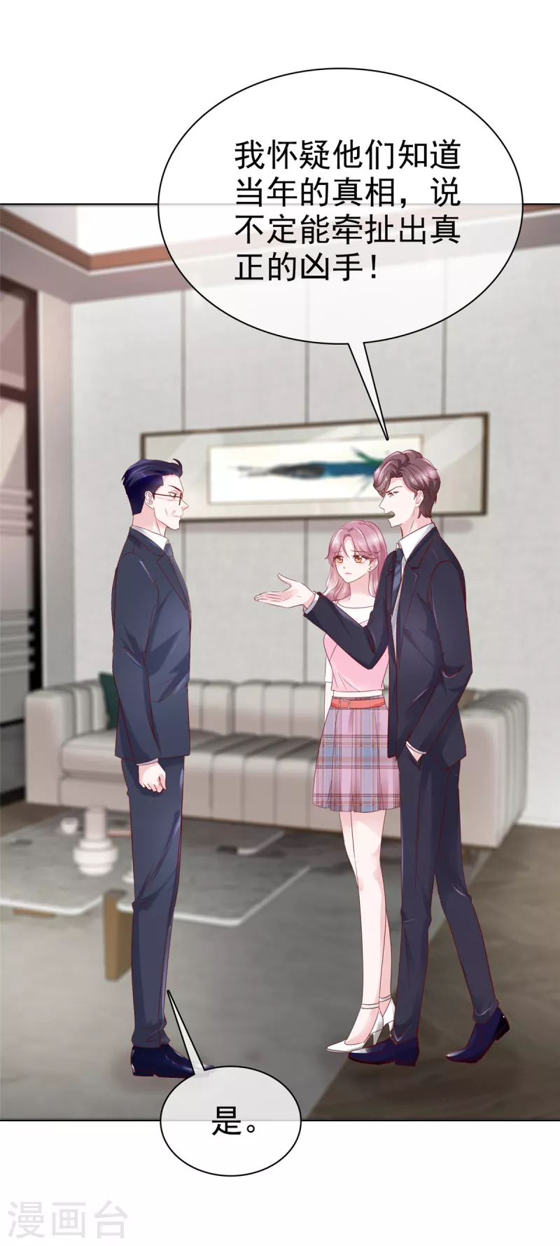 第49话 顾总暗恋的人-第50话