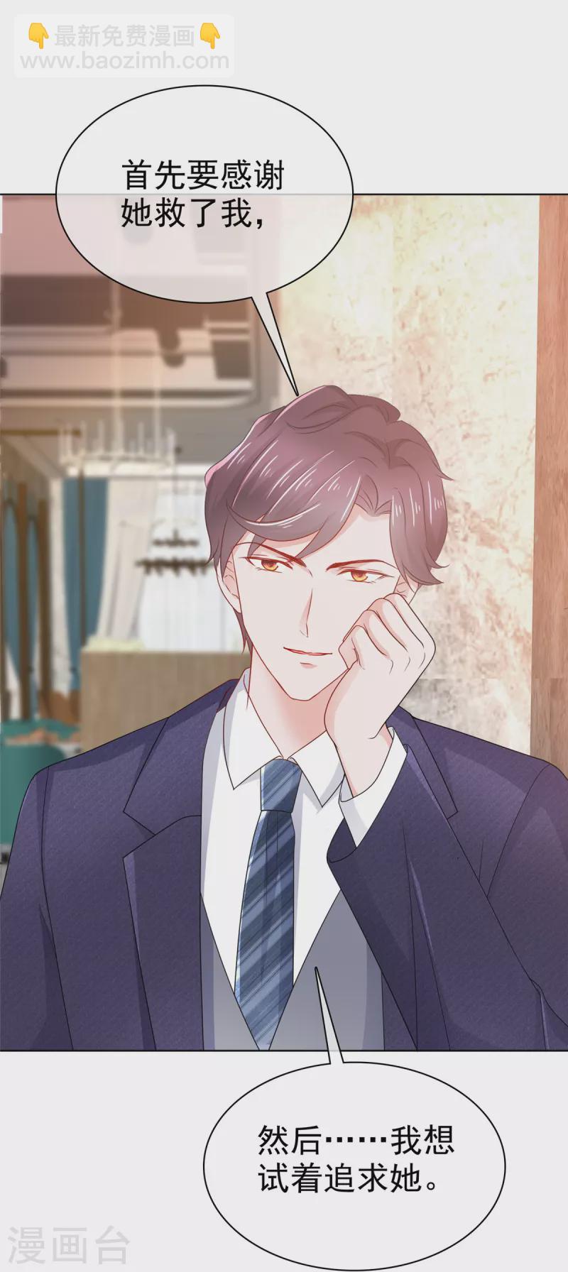 第49话 顾总暗恋的人-第50话