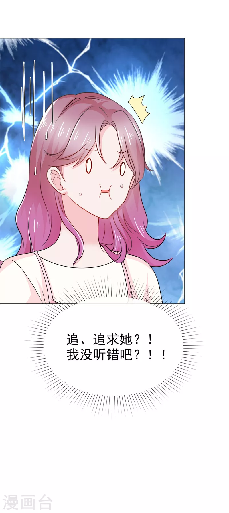 第49话 顾总暗恋的人-第50话