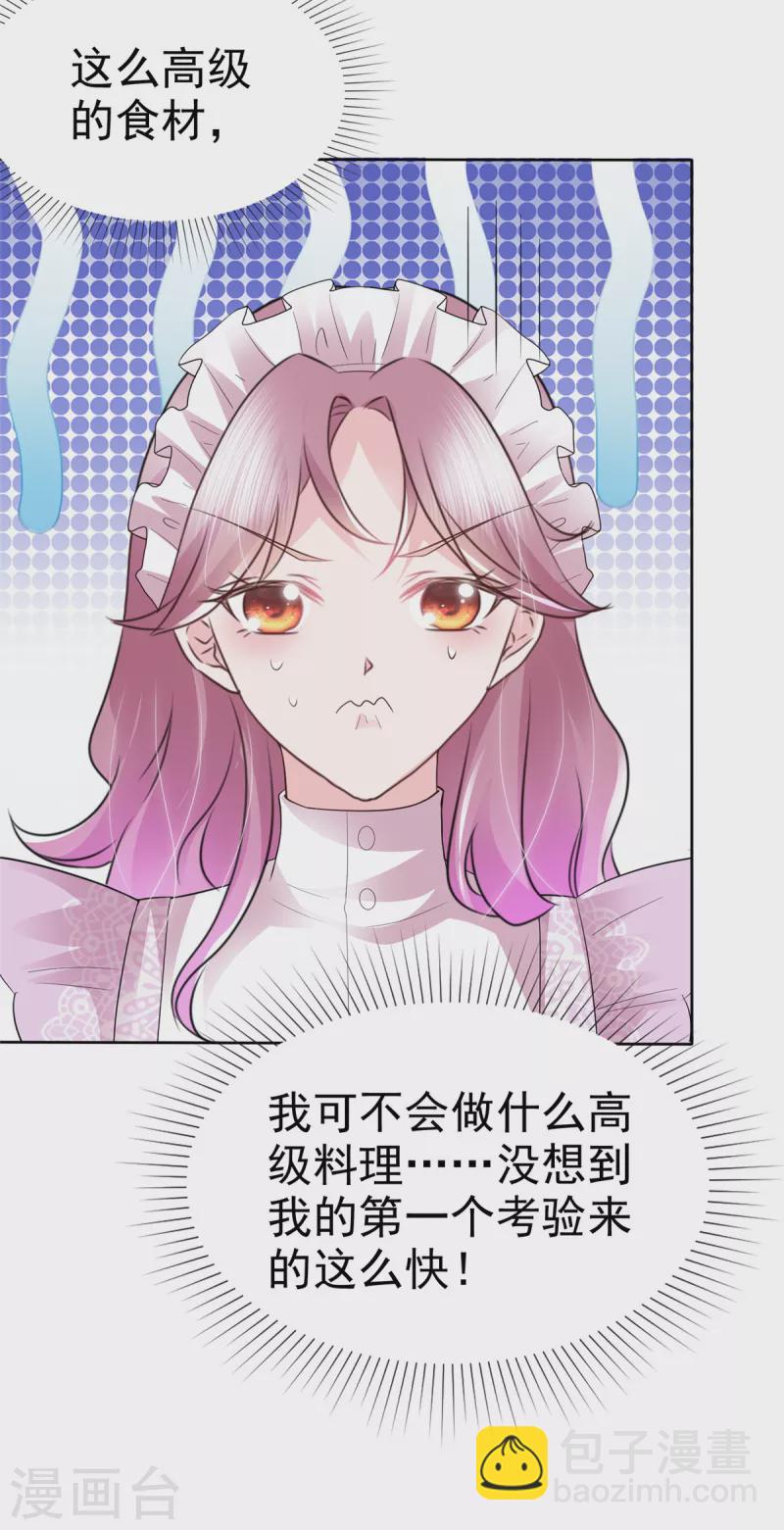 第5话 同居生活-第6话