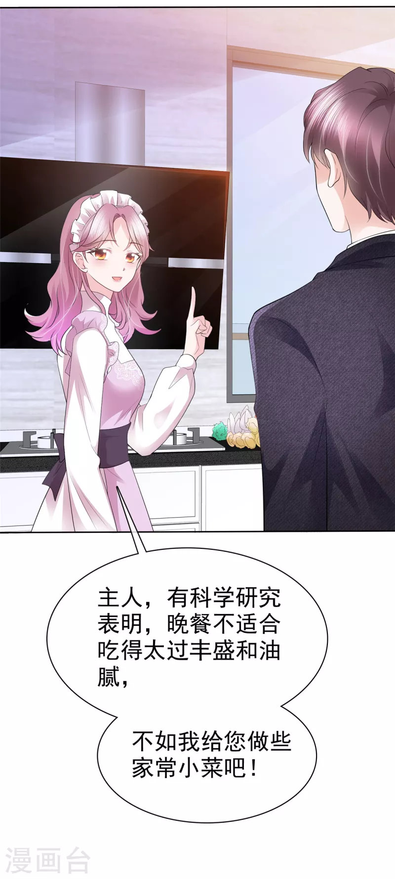 第5话 同居生活-第6话