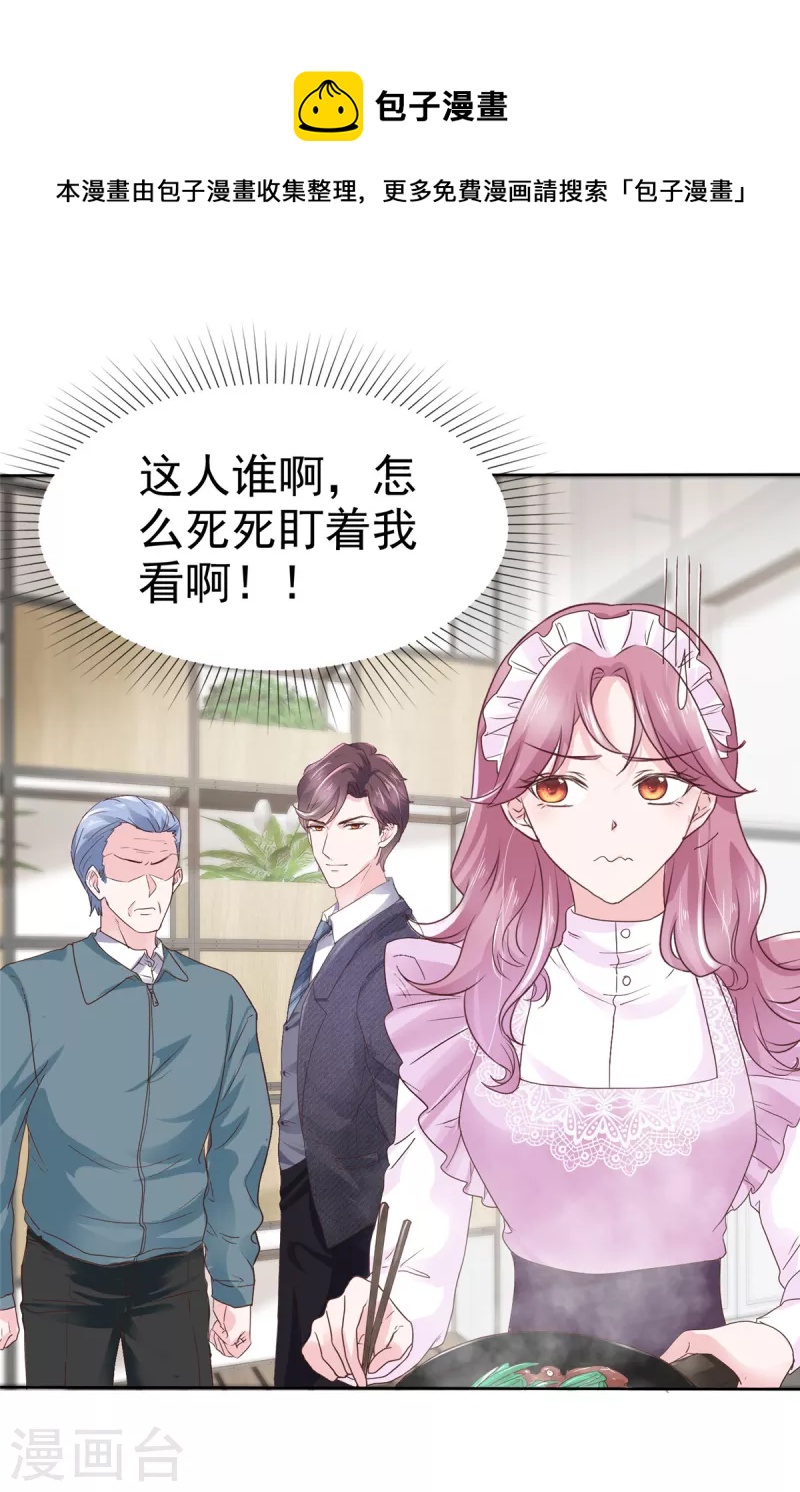 第5话 同居生活-第6话