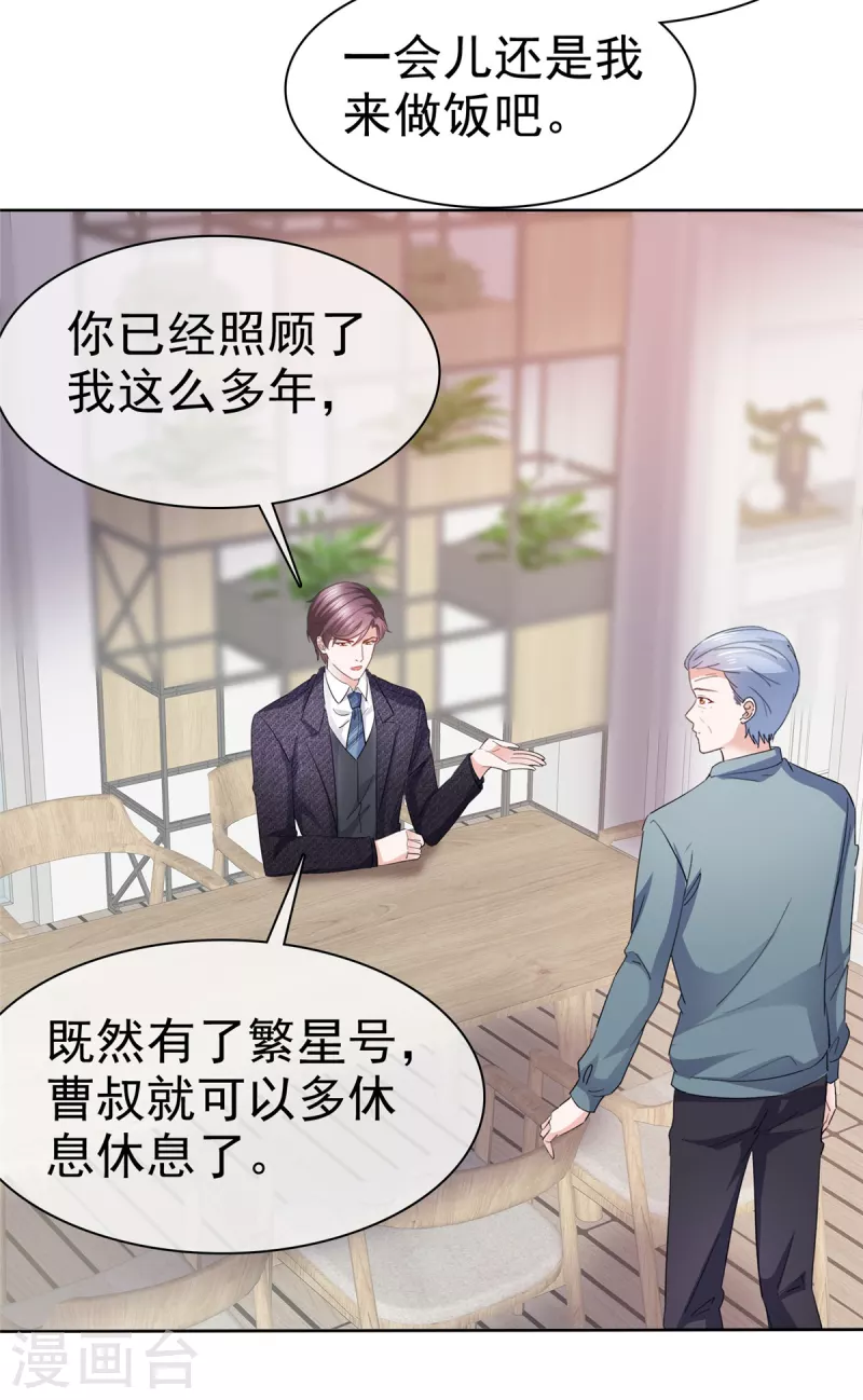 第5话 同居生活-第6话