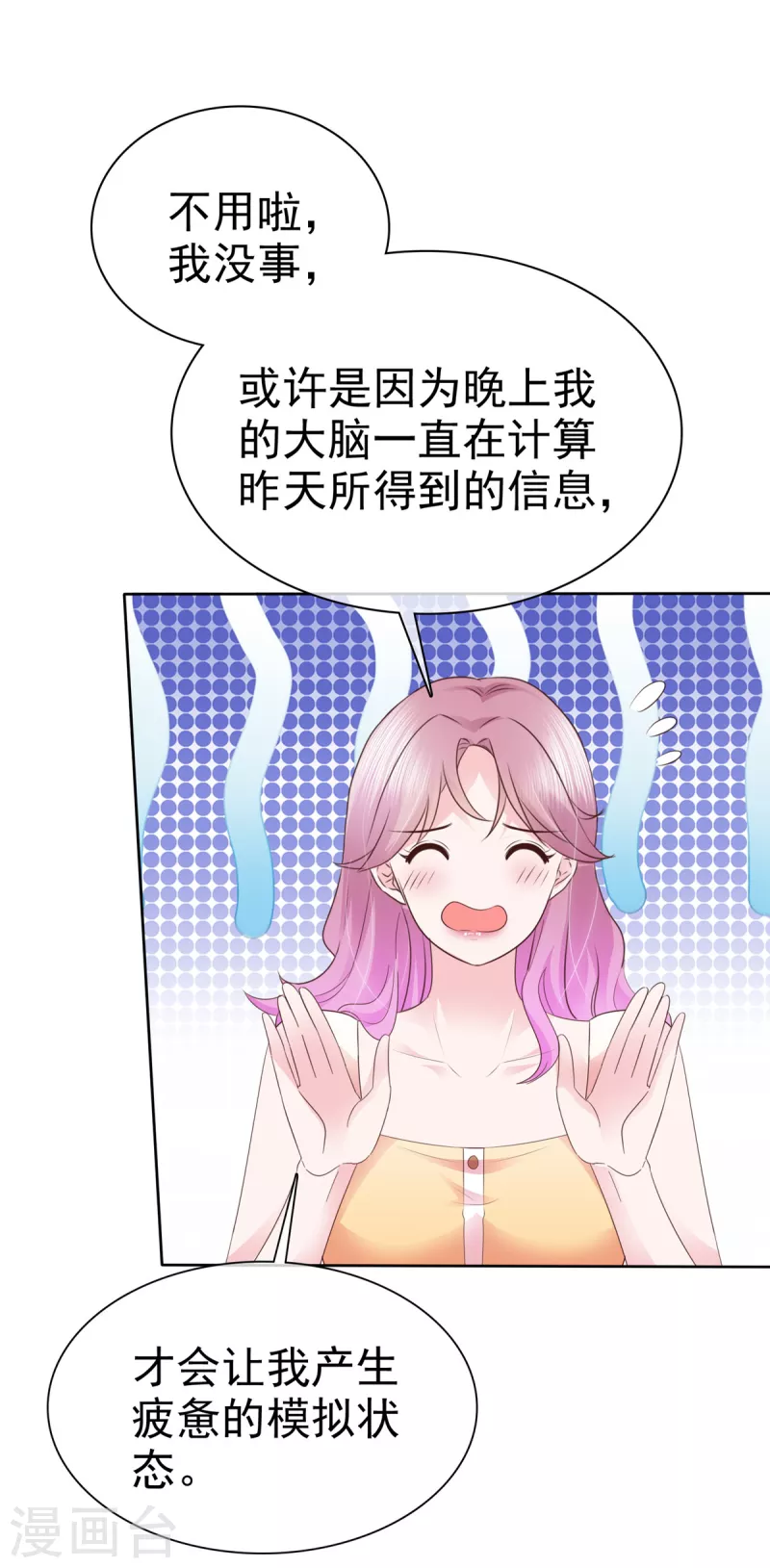 第51话 起疑-第52话