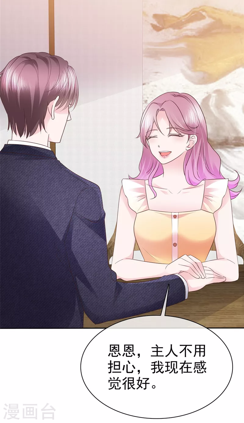 第51话 起疑-第52话