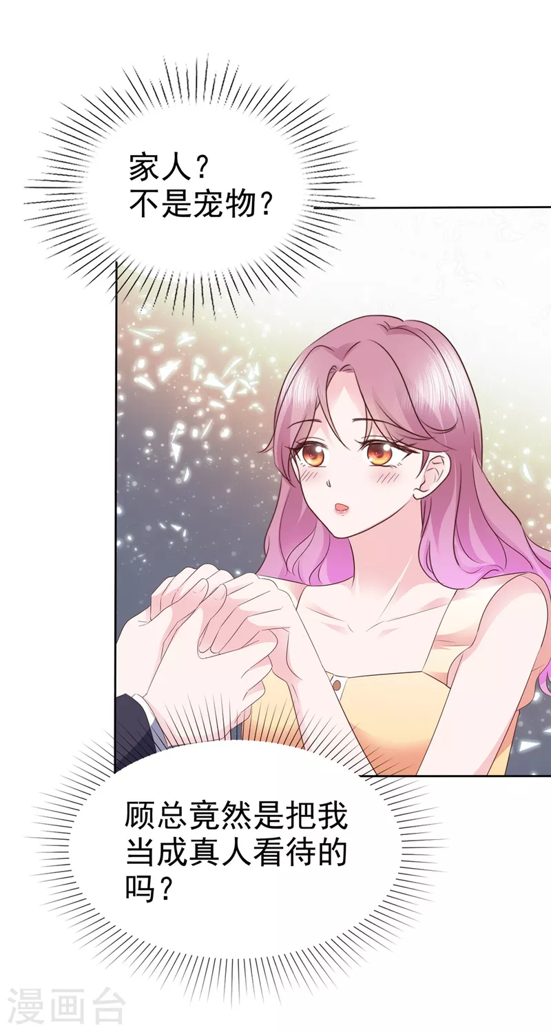 第51话 起疑-第52话