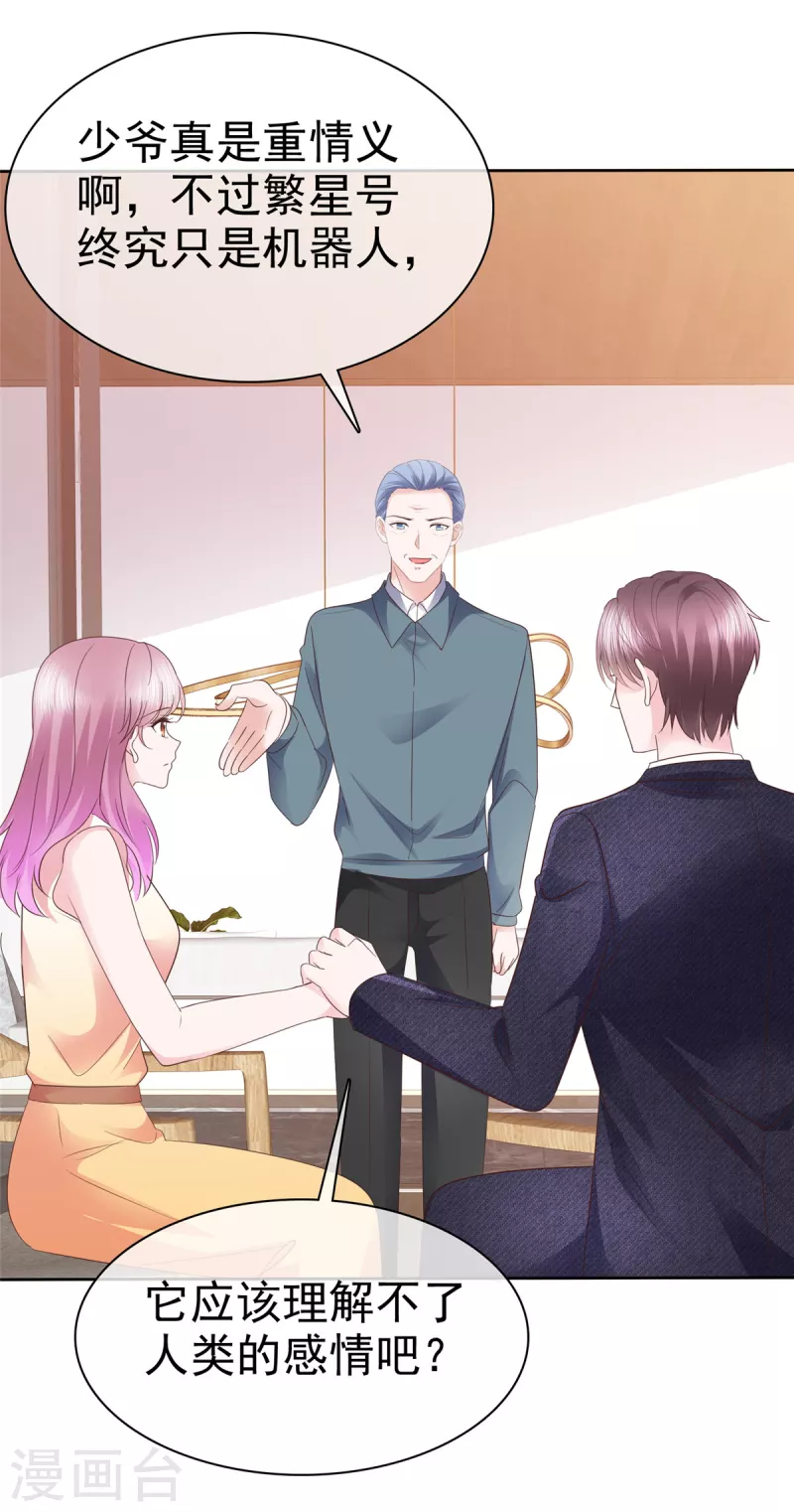 第51话 起疑-第52话