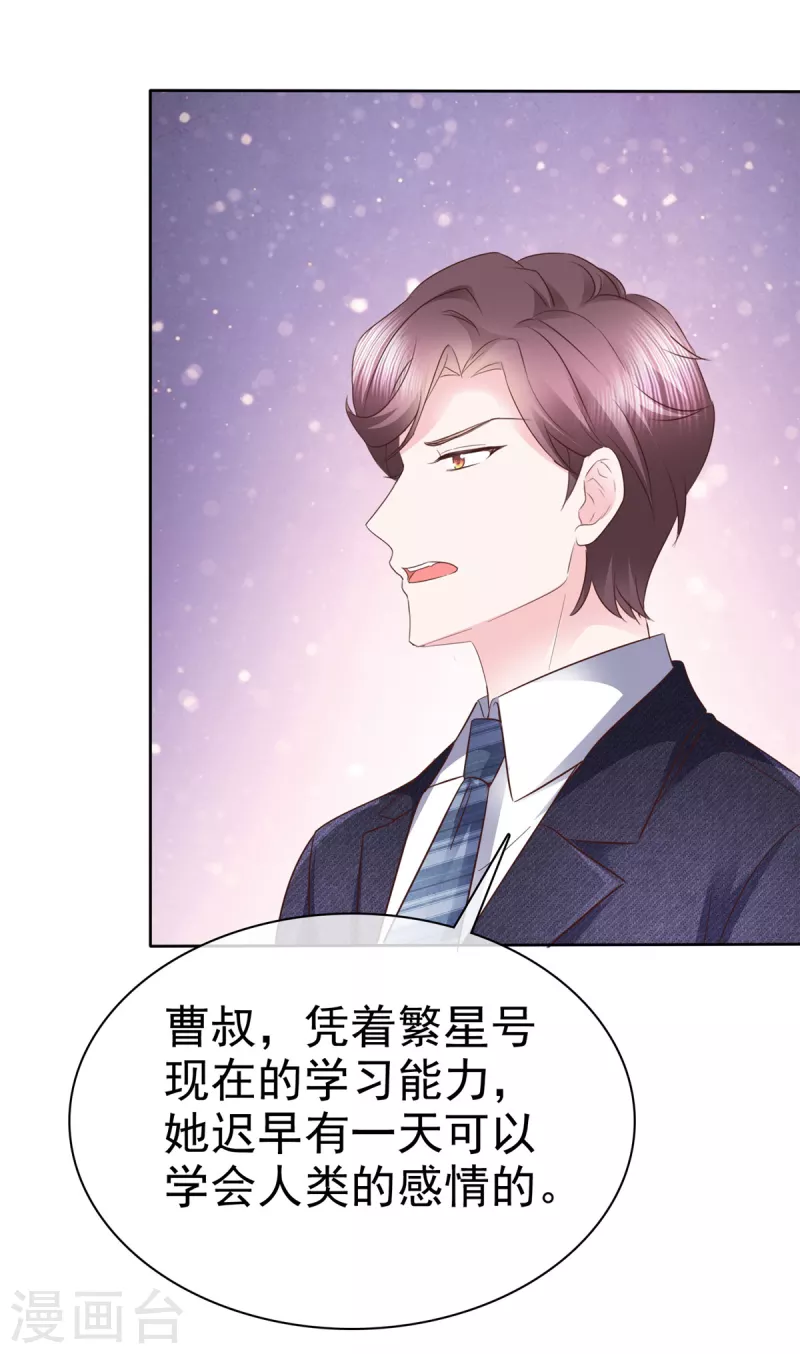 第51话 起疑-第52话